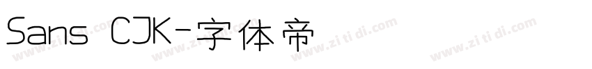 Sans CJK字体转换